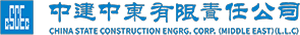 China State Construction Engrg Corp (Middle East) LLC